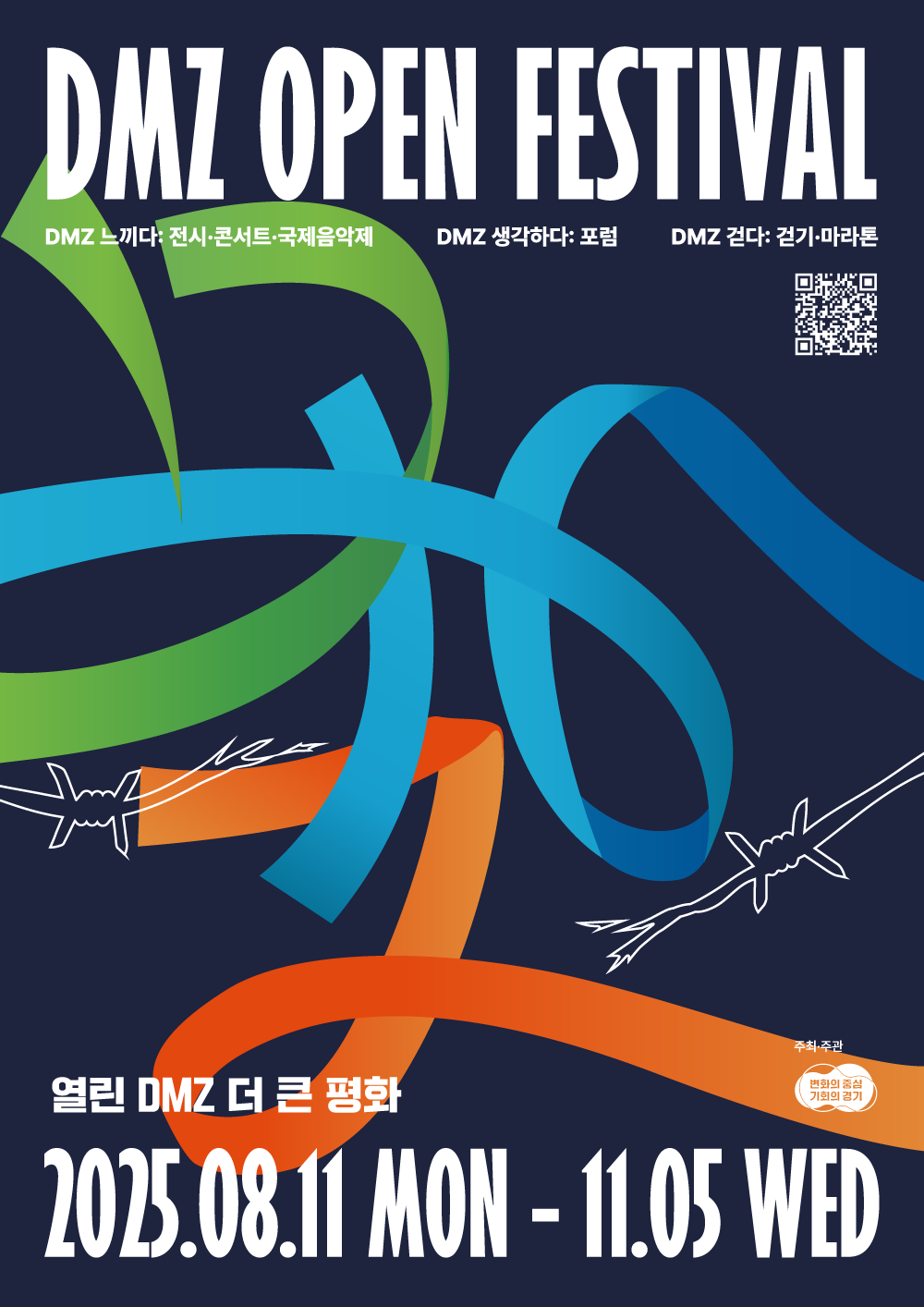 배너