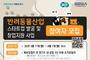 경기도, 반려동물산업 예비/초기창업자 모집 20개사에 최대 2천만 원 지원