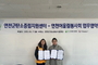 연천군탄소중립지원센터, 연천어울림봉사회와 탄소중립 위한 MOU 체결