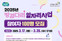 경기도, 징검다리 일자리 사업 참여자 100명 모집