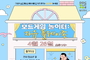 동두천시 청소년문화의집, ‘보드게임 놀이터: 자유 플레이존’참가자 모집
