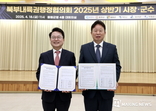 가평군, ‘춘천안식원 우선 이용협약’ 공식 체결