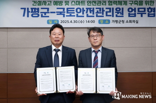 가평군, 건설현장 ‘무재해’ 위한 안전관리 대폭 강화