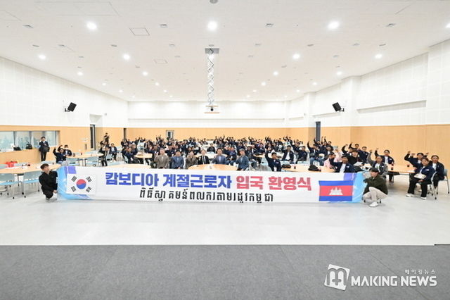 포천시, 캄보디아 외국인 계절근로자 94명 입국…‘농촌 일손 부족 해소 기대’