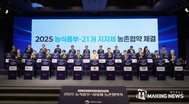 가평군, 농식품부와 ‘농촌협약’ 체결… 정주여건 개선