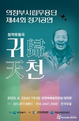 의정부시, ‘문화의 날’ 운영 문화향유 기회 확대
