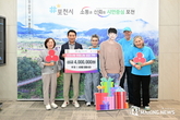 ‘시애틀 영웅시대’가수 임영웅 생일 맞아 포천시에 성금 400만 원 기탁