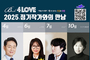 가평 한석봉도서관, 채사장 작가 초청 인문학 강연