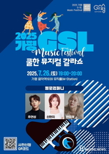 가평의 여름밤, 뮤지컬로 무더위 식힌다
