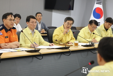 김동연 경기지사, 호우 대처 도-시군 재난안전대책본부 회의 개최