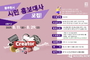 “시민이 직접 전하는 동두천 이야기”…동두천시, 시민 홍보대사 모집