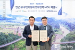 포천시-새솔테크㈜, 유무인이동체 산업발전 업무협약 체결