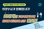 의정부시, 고향사랑기부제 답례품 공급업체 선정