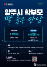 경기도교육청평생학습관, 지역으로 찾아가는 공감교류 협력프로그램 진행