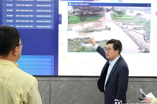 김동연 경기지사, 재난안전대책본부 찾아 호우 대처상황 확인