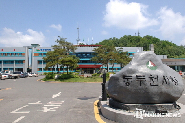 동두천시, ‘중장기발전종합계획’으로 수도권 북부 교통 중심지 도약 청사진 제시