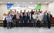 동두천시, 농업인과 함께하는 농정간담회 개최