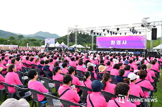 제13회 한국여성농업인 전국대회, 포천시에서 개최
