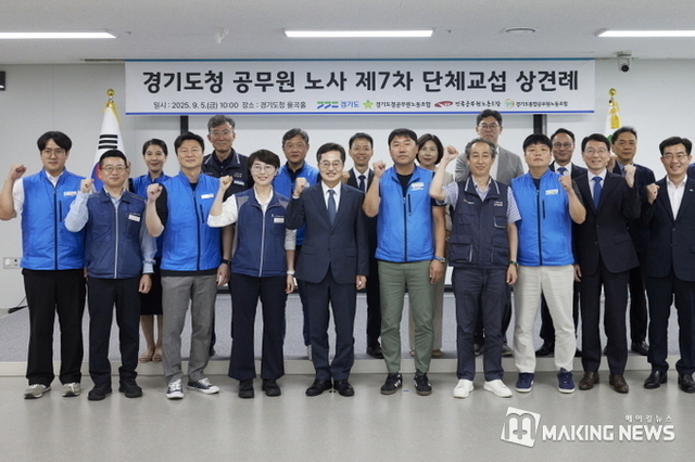 김동연 경기지사, 도청 3개 공무원노조와 단체교섭 상견례 가져