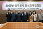동두천시, 2025년 평생교육협의회 개최