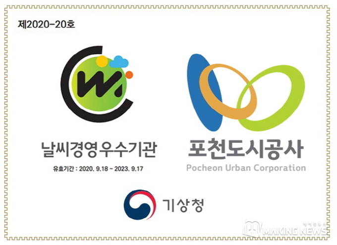 포천도시공사 이미지