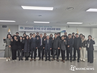 경기도, 도-시군 세정 회의 개최. ‘납세자 보호 사전 안내제’ 추진