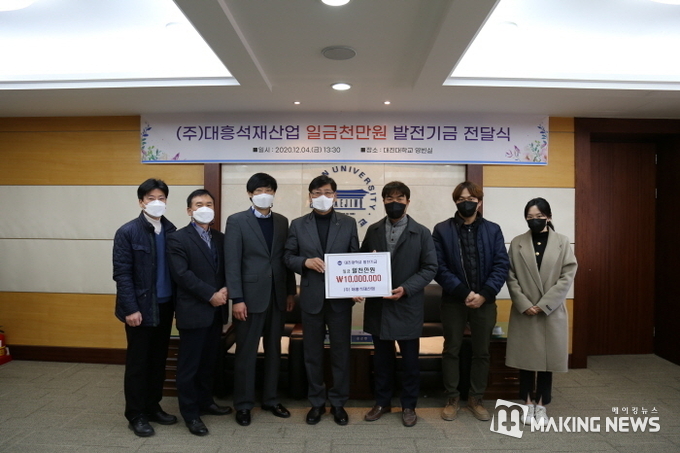 대흥석재 이미지