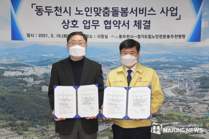 경기도립노인전문동두천병원 이미지