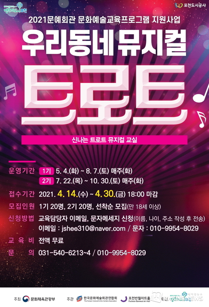 포천반월아트홀 이미지